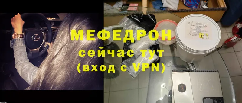 Меф mephedrone  Мегион 