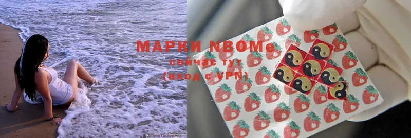 Марки NBOMe 1,5мг  Мегион 